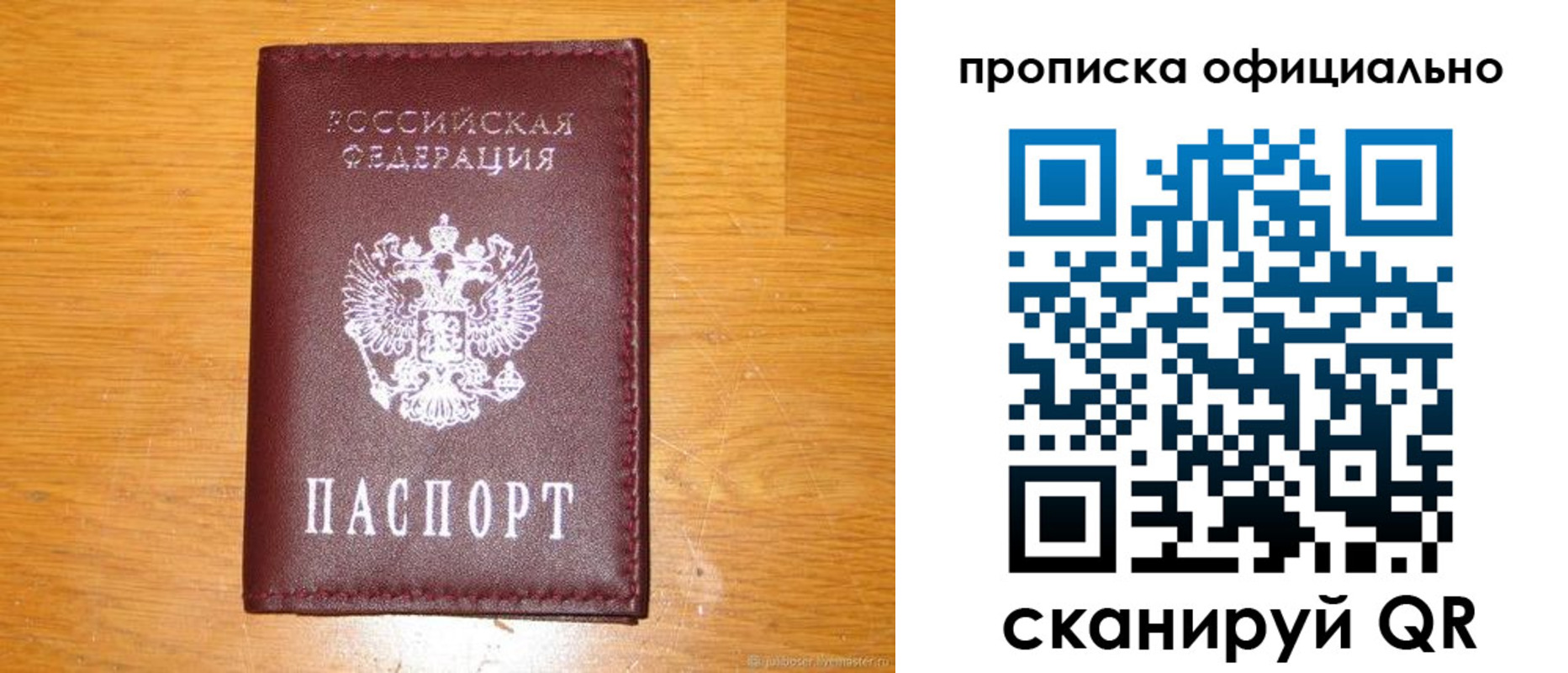 временная регистрация надежно в Качканаре