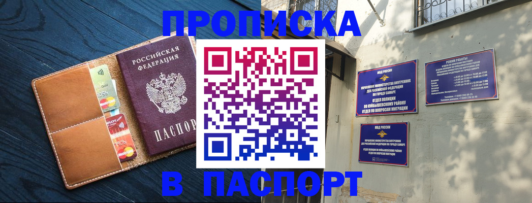 временная регистрация для школы в Качканаре
